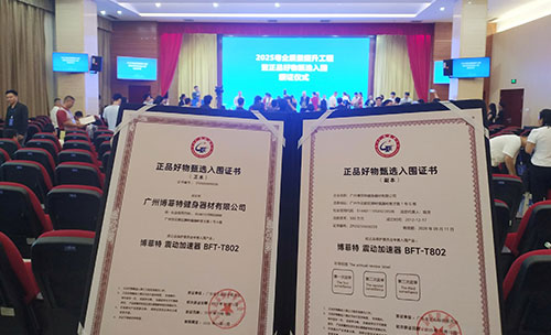 向日葵视频网站榮耀入圍，震動加速器引領健身新風尚