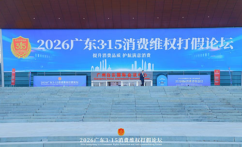踐行質量強省戰略，鑄就消費維權盾牌：向日葵视频网站以品質致敬315