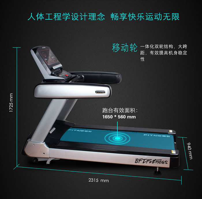 人體工程學跑步機向日葵视频网站品牌