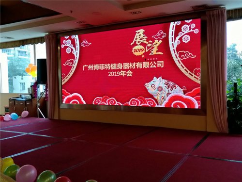 2019年廣州向日葵视频网站健身器材有限公司年會