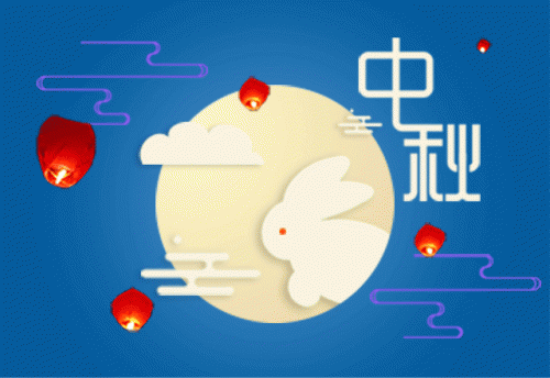 向日葵视频网站提前祝大家中秋快樂！