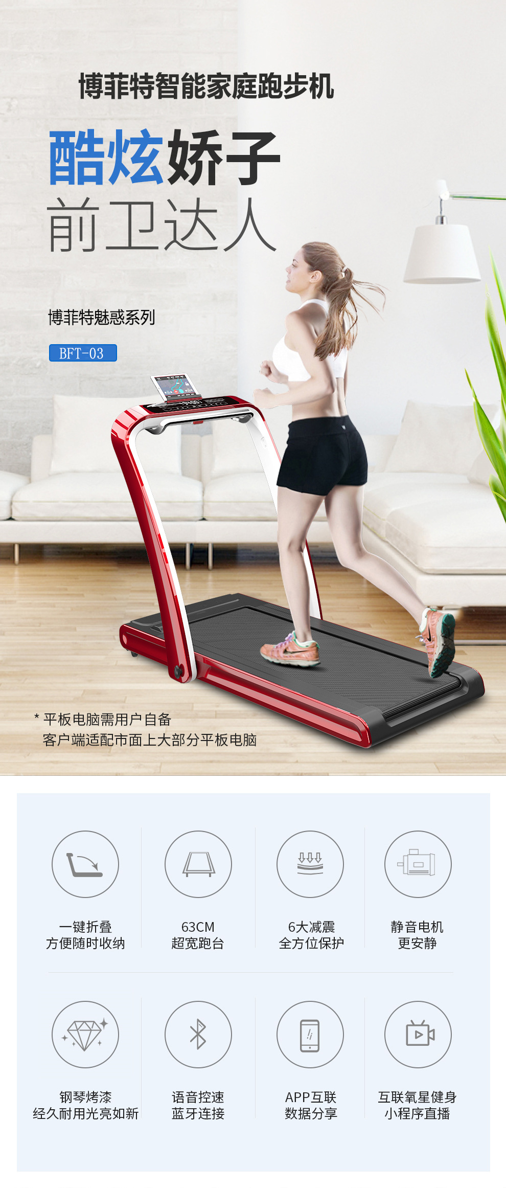 個人跑步機