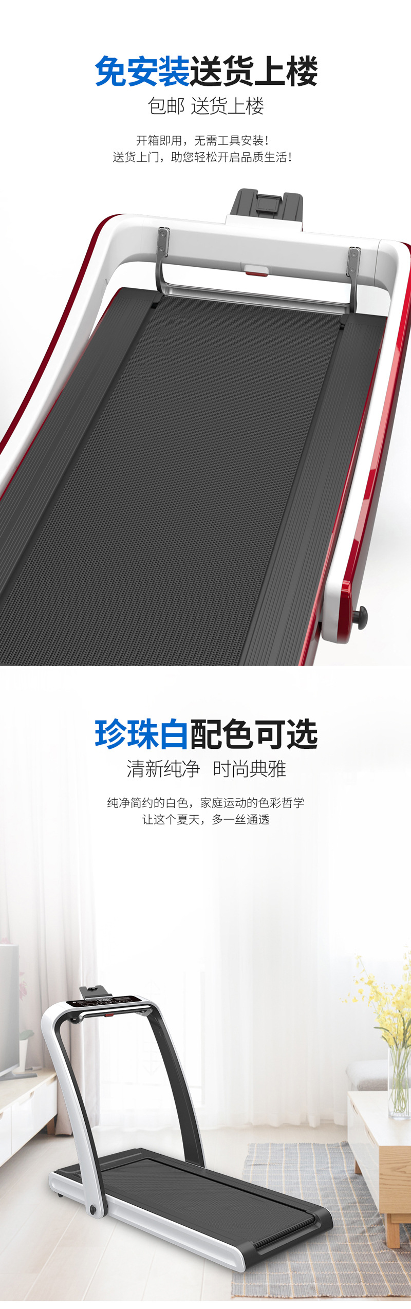 個人跑步機