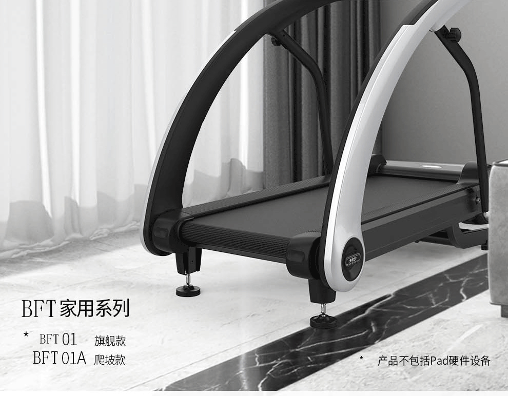 家用跑步機