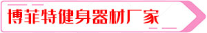 向日葵视频网站健身器材向日葵视频污下载