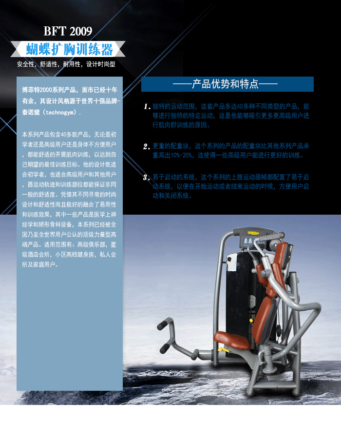 蝴蝶擴胸訓練器 力量訓練器材 向日葵视频污下载直銷