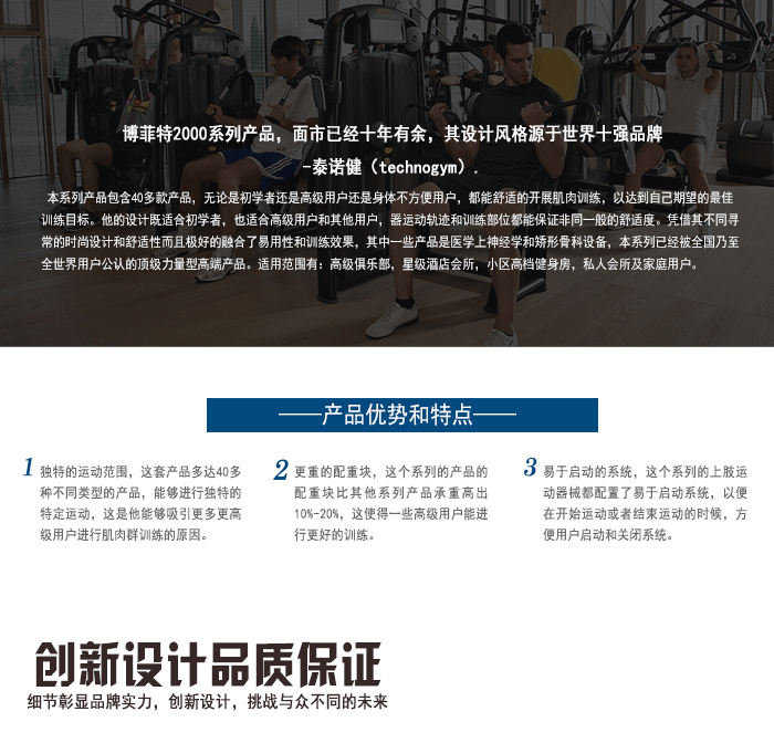 三頭肌訓練器