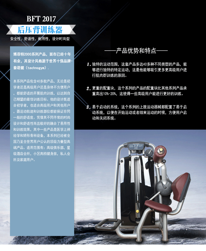 背肌後壓訓練器 健身房 室內力量訓練器 向日葵视频污下载直銷