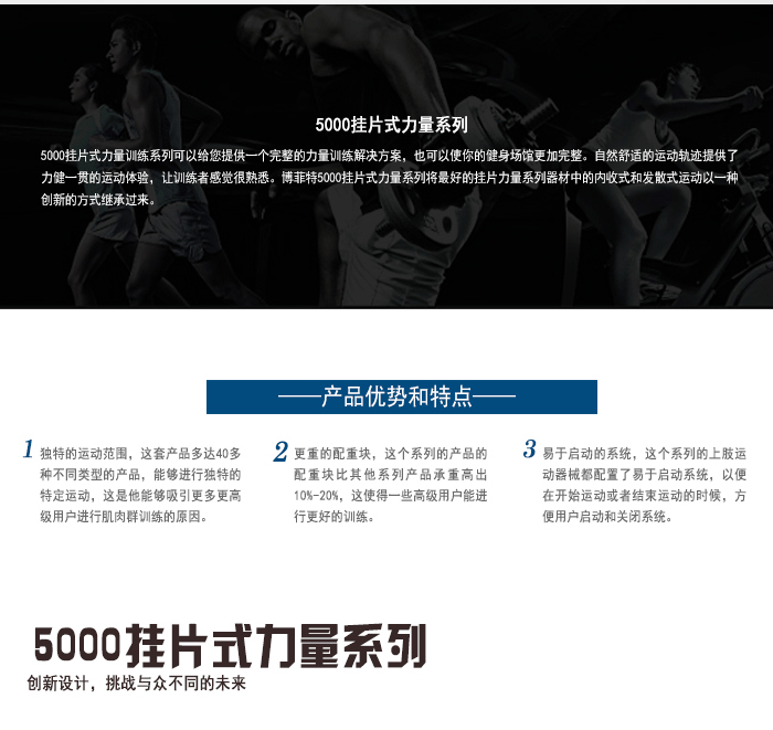 BFT5012，45度蹬腿訓練器