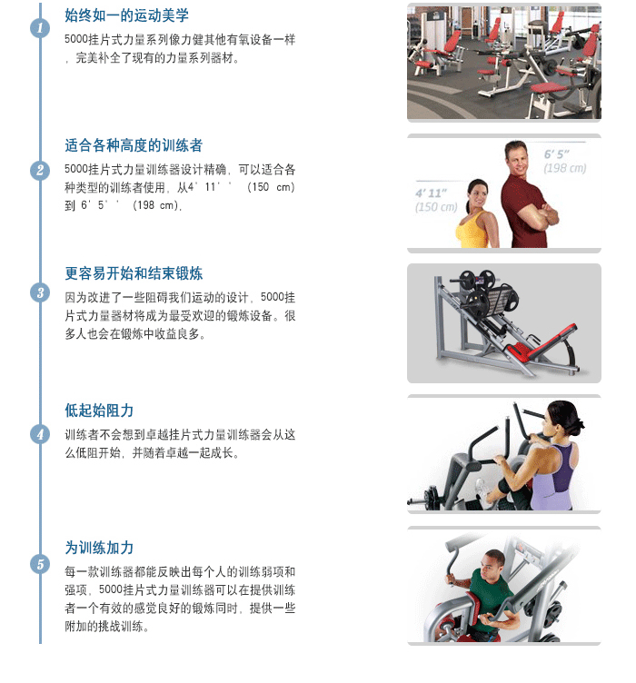 BFT5012，45度蹬腿訓練器