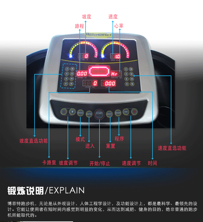 BCT04廣州跑步機,廣州跑步機價格,家用跑步機十大品牌,家用跑步機哪個好