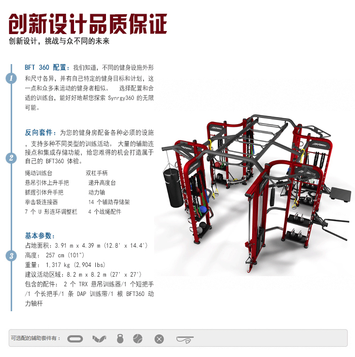 BFT3601供應向日葵视频污下载直銷泰諾健,360度自由訓練器