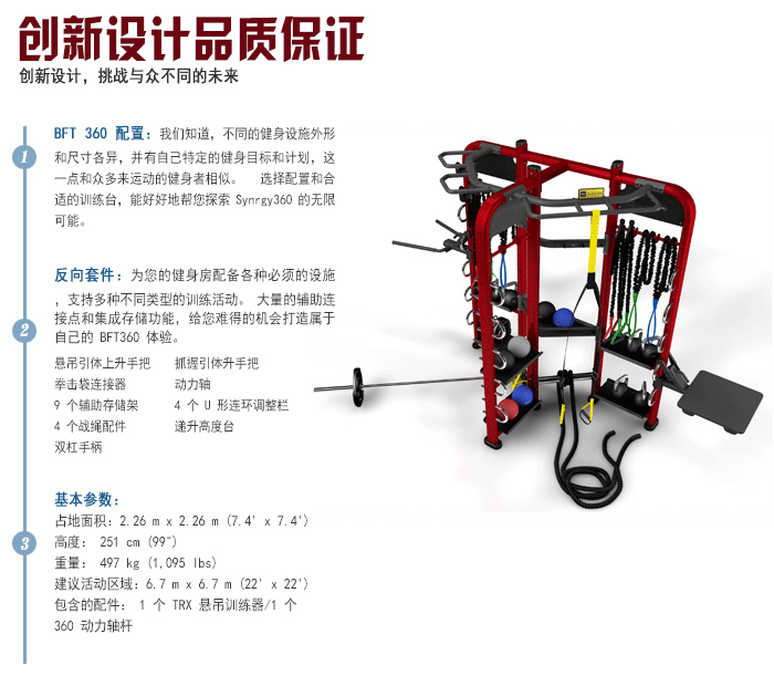 BFT3603供應向日葵视频污下载直銷泰諾健,360度自由訓練器