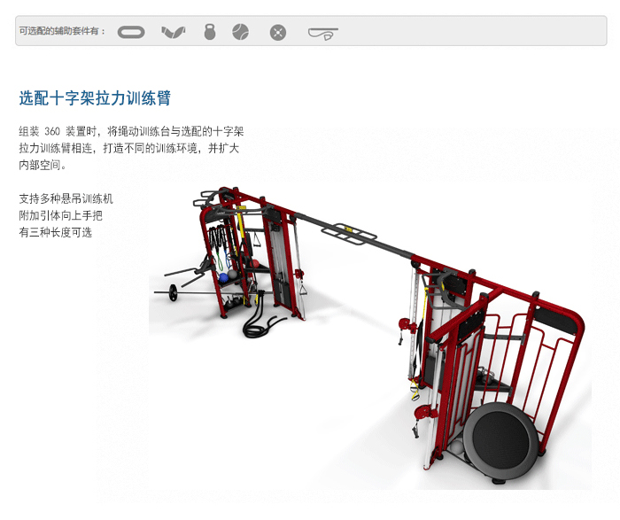 BFT3605供應向日葵视频污下载直銷泰諾健,360度自由訓練器